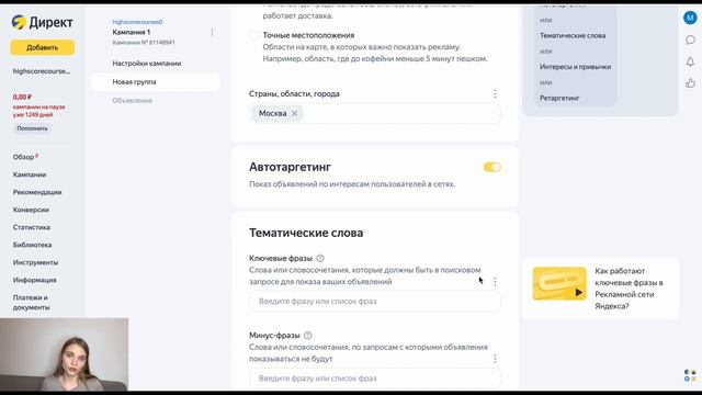 Как настроить рекламу в Яндекс Директ 2023 _ ПОШАГОВЫЙ запуск контекстной рекламы в Яндексе