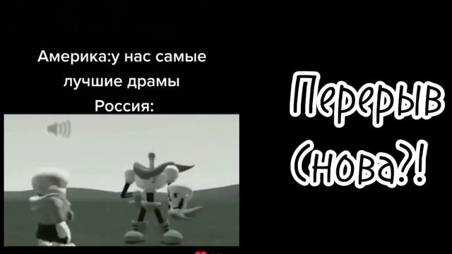 •||Реакция Андертейла на АУ Санса||• (Стекло) ~2 часть~