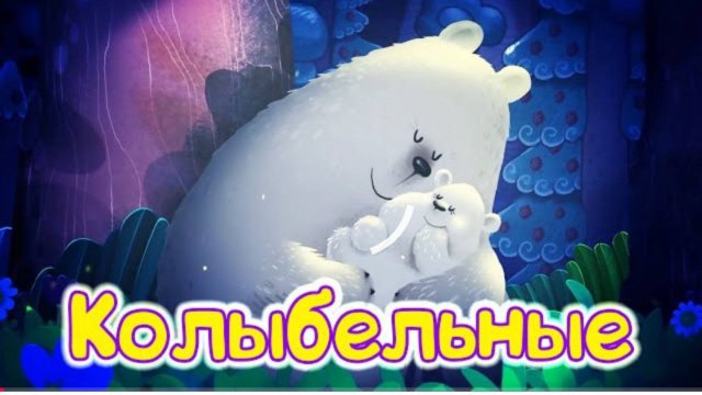 Бурёнка Даша. Сборник колыбельных  Песни для детей  #караоке_для_детей #буренка #буренкадаша