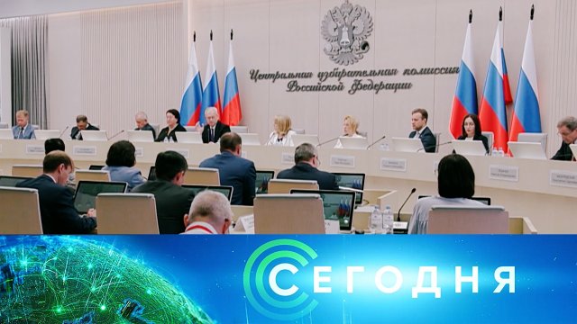 «Сегодня»: 7 сентября 2024 года. 08:00 | Выпуск новостей | Новости НТВ