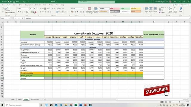 Excel для полных чайников Урок7 !  рассчеты в эксель ! добавить валюту