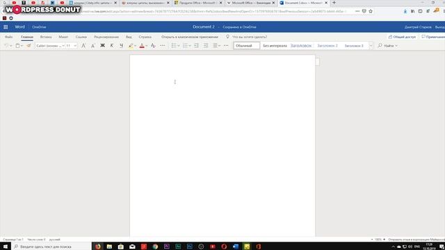 Как бесплатно использовать Word и Excel на Windows 10