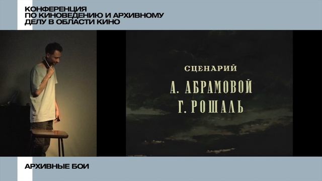 Архивные бои. Степан Чернов