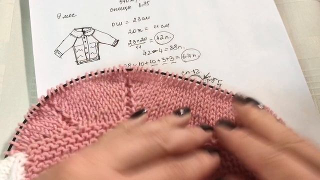 Детская кофточка на девочку 8-9 мес.  Часть третья.  Вязание реглана и тела кофточки.
