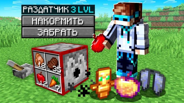 Майнкрафт, но МЕГА РАЗДАТЧИК Дропает СУПЕР ПРЕДМЕТЫ + FixPlay