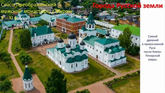 4 кл. ИЗО. 12 урок. Города Русской земли: рисуем древнерусский город