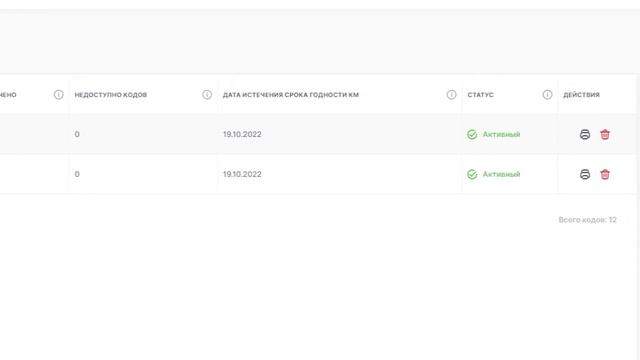 Заказ кодов маркировки.  Упакованная вода, Молочная продукция, БА напитки