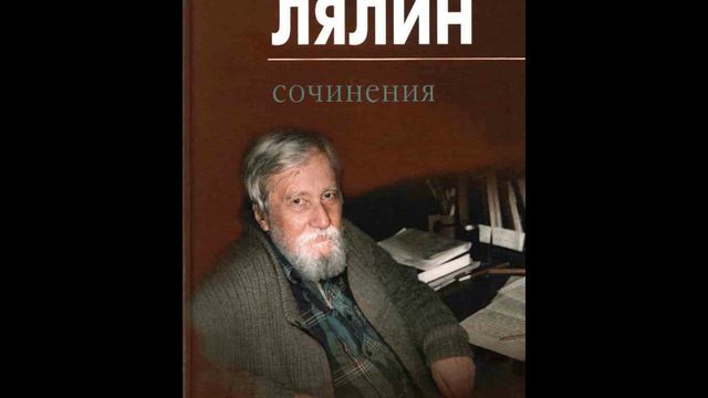 отец Кронид