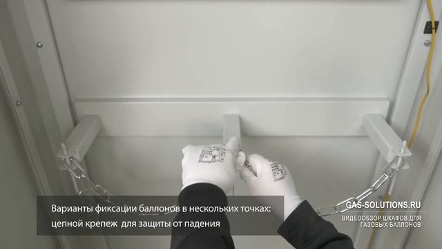 Шкафы производства ООО «Технодизайн-М», Россия для газовых баллонов