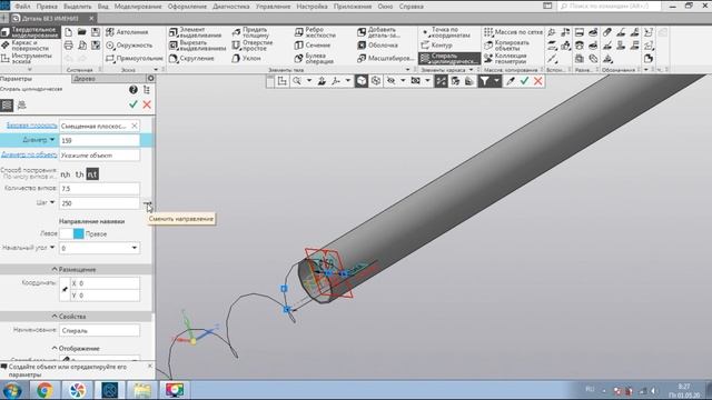 Уроки Компас 3D.Шнек