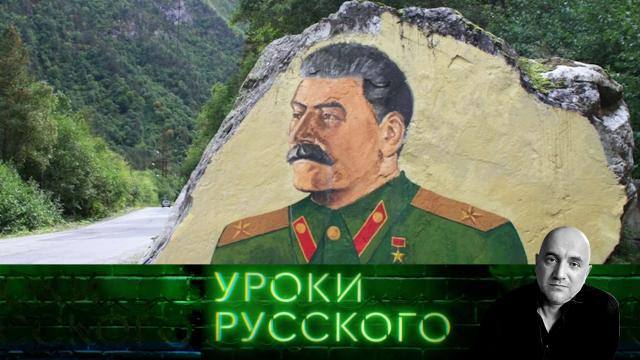 Урок №159. На сколько процентов прав Сталин?