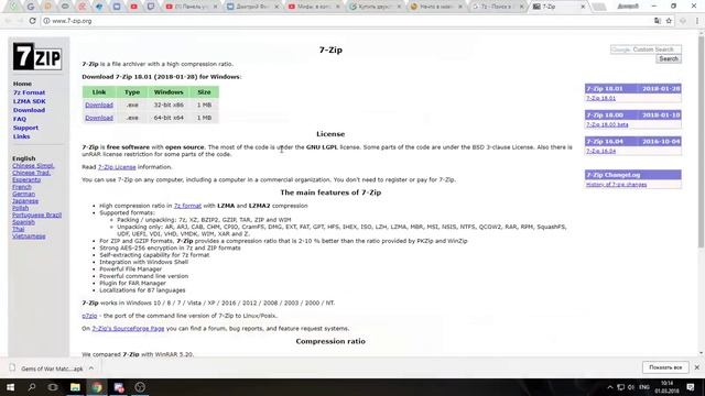 Как распаковать APK файл