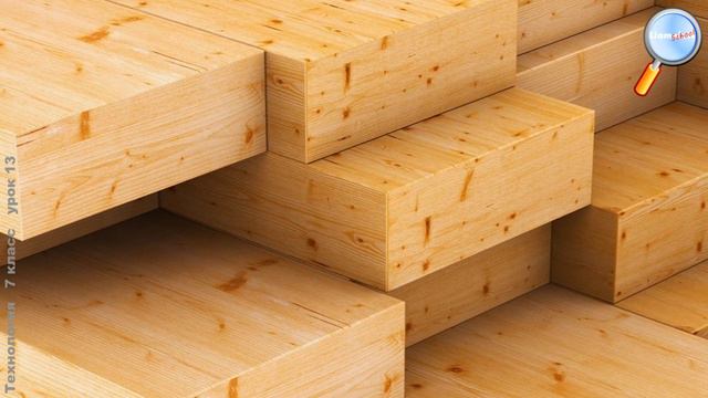 Технология 7 класс (Урок№13 - Производство конструкционных и текстильных материалов.)