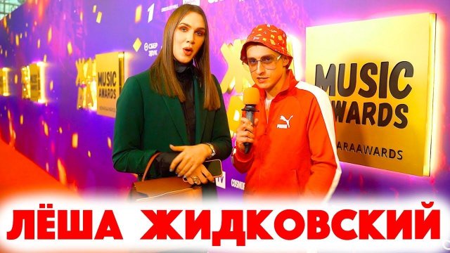 Сколько стоит шмот? Леша Жидковский! Саша Великолепный! Заводной Макс! ЦУМ! Дымоход!