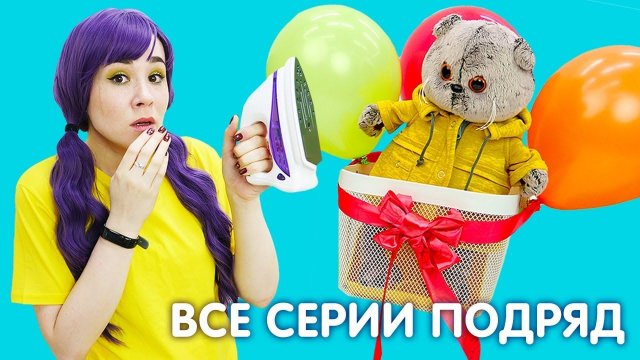 Мультик про кота Дымка | Все серии подряд | Приключения игрушек и видео для детей