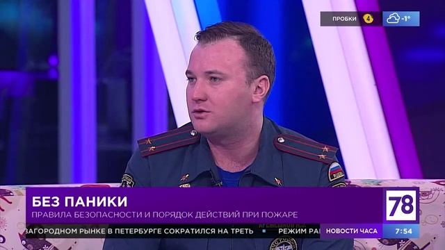 Без паники
