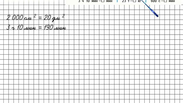 Страница 66 Задание 311 – Математика 4 класс (Моро) Часть 1