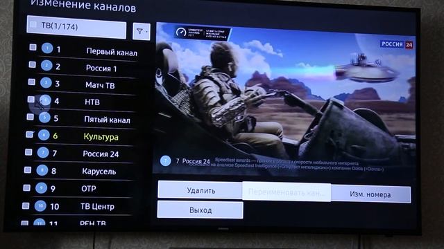 Редактирование каналов на ТВ Samsung