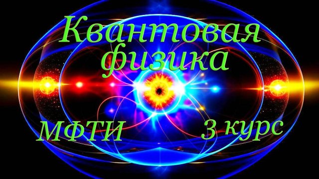 Квантовая физика. Текстовая задача Т 14