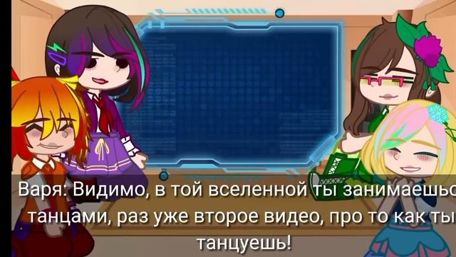 |[Реакция СП На Себя Из Геншина]| |[Аяка, Сахароза, Ёимия, Райден]|