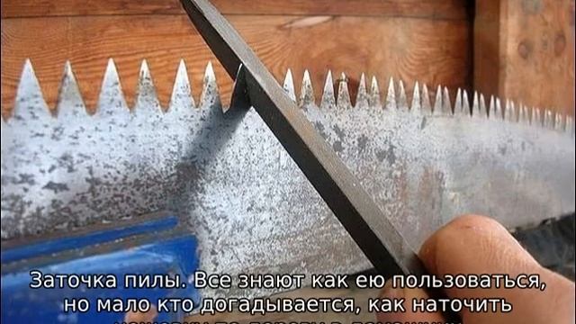 Как заточить ножовку по дереву в домашних условиях