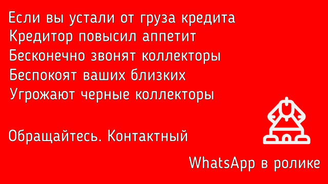 Кто такой коллектор?