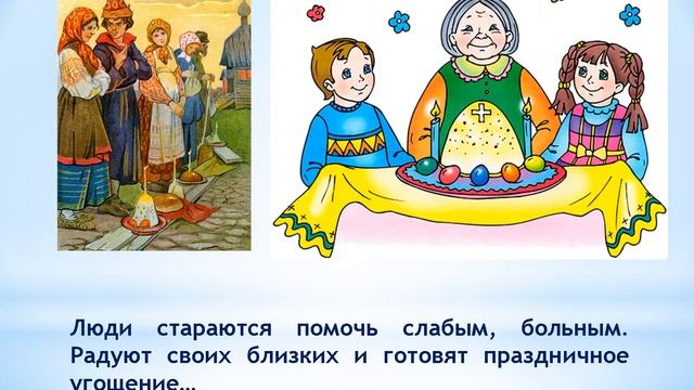 Группа №12 "Светлячок" Презентация "Детям о Пасхе" МДОУ "Детский сад № 44"