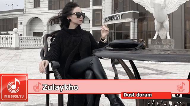 Зулайхо махмадшоева