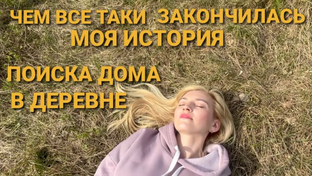 А МОЖЕТ ВСЕ ТОЛЬКО НАЧИНАЕТСЯ...