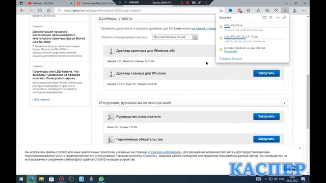 КАК УСТАНОВИТЬ ДРАЙВЕР EPSON SCAN? | ПОДРОБНАЯ ИНСТРУКЦИЯ