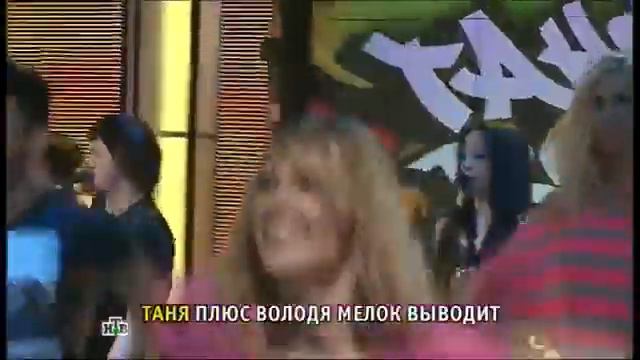 Евгений Осин--Таня плюс Володя