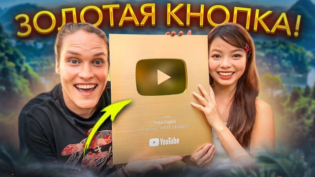 Ответы На Частые Вопросы! Золотая кнопка! АВТОДОМ#30
2023.06.21