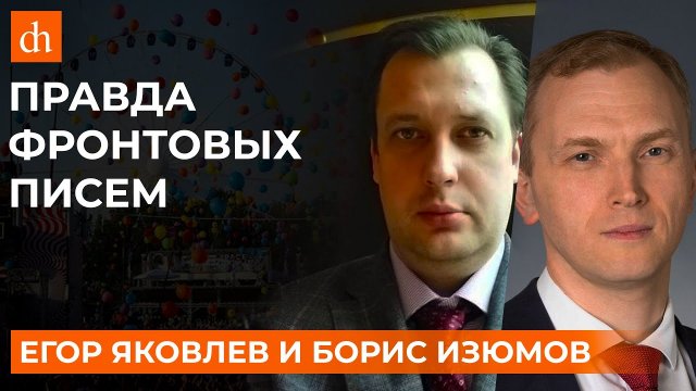Правда фронтовых писем_Борис Изюмов.mp4