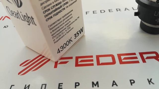 Лампа ксенон D2S 4300K Clearlight - отличные ксеноновые лампы для автомобиля