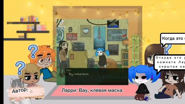 Реакция Салли фейс на будущее