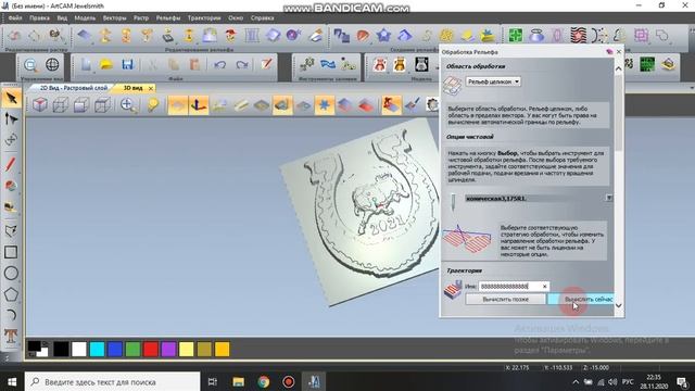 Фрезерная обработка 3Д модели и создание управляющей программы   в ArtCam2012