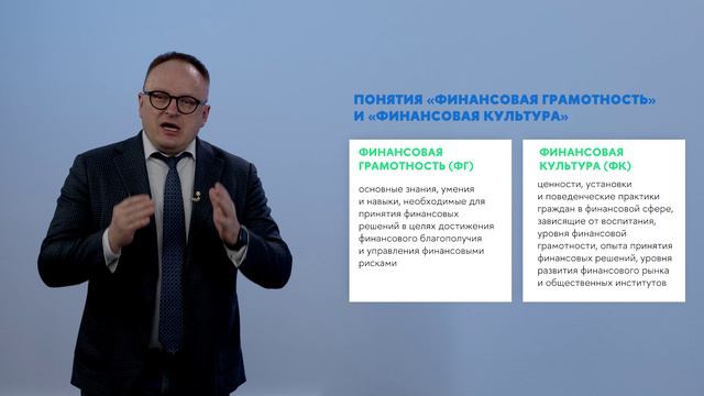 Государственная политика в области финансовой грамотности и финансовой культуры (Сергейчик М.С.)