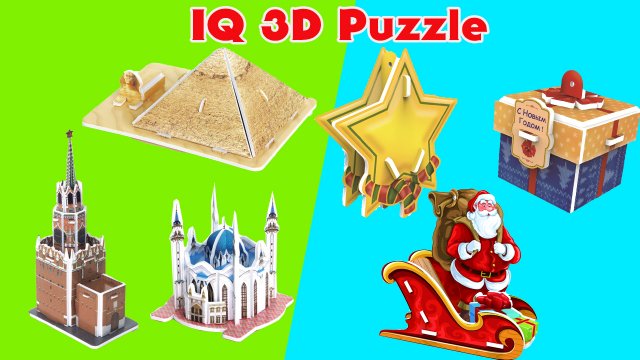 IQ 3D PUZZLE 3Д Пазлы Собираю уникальные пазлы Коллекции Новый год Шедевры мировой архитектуры