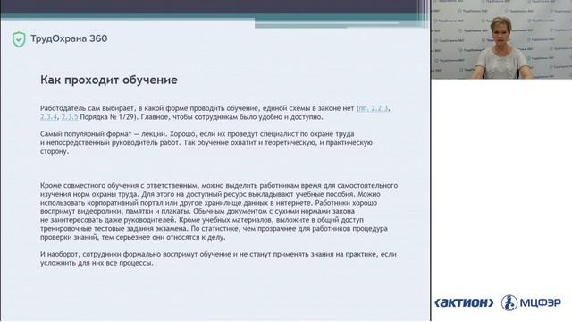 Обучение с проверкой знаний: для кого и как организовать внутри предприятия
