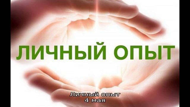 Свадебный макияж и прически. Личный опыт