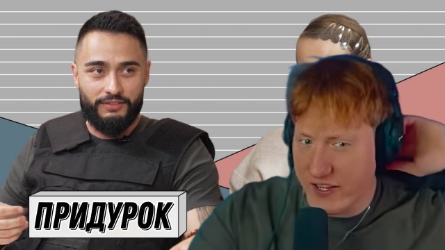 ДК СМОТРИТ ИНТЕРВЬЮ АРУТА "«Изобретая Арута» или как построить образ на фейках и Моргенштерне"