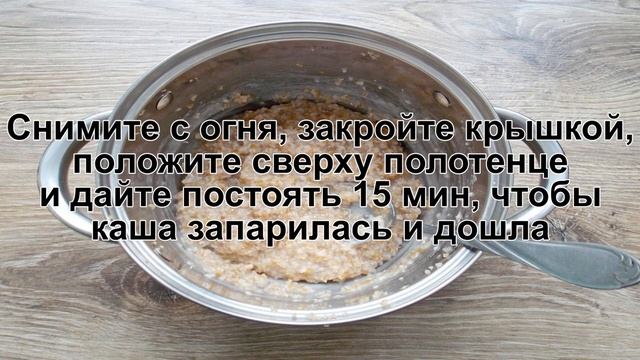 КАК ПРИГОТОВИТЬ ПШЕНИЧНУЮ КАШУ? Вкусная и полезная каша из пшеничной крупы на воде в кастрюле
