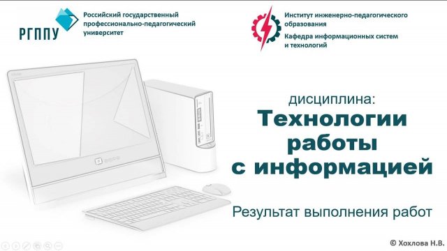 Результат курса