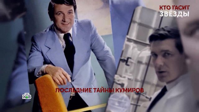 «Кто гасит звезды?». 2 серия | «Основано на реальных событиях»