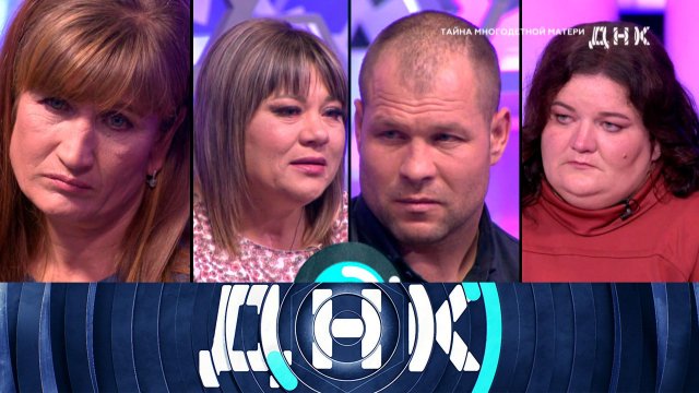 «ДНК»: «Тайна многодетной матери» | Выпуск от 22 декабря 2023 года