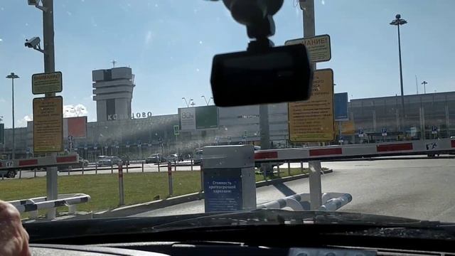 Въезд в аэропорт Кольцово, шлагбаум. Сентябрь, 2018.