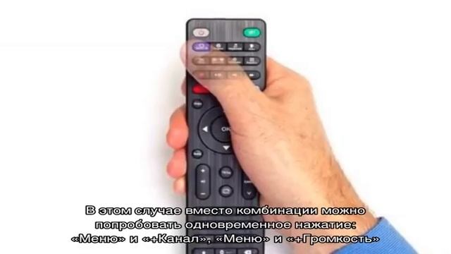Как самостоятельно разблокировать пульт от телевизора