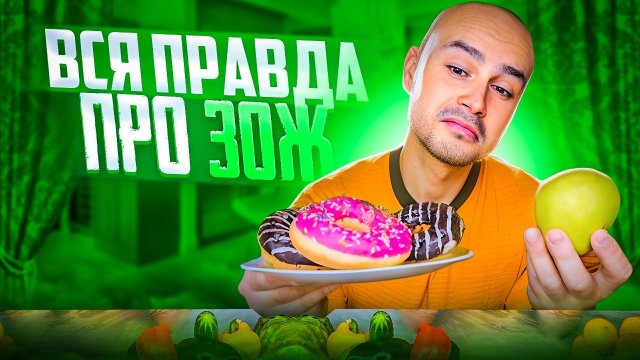 ЗАЧЕМ ВЕСТИ ЗДОРОВЫЙ ОБРАЗ ЖИЗНИ?