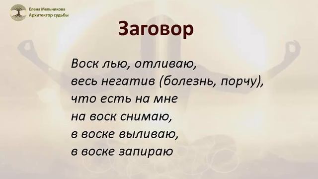 Как сделать отливку воском самому себе