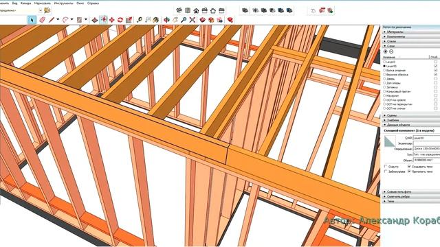 Как сделать проект каркасного дома в SketchUp часть 6 Чердачное перекрытие